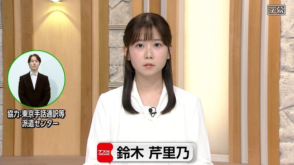 【画像】今日の鈴木芹里乃さん　8.15※動画も