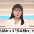 【画像】今日の長江佑奈さん　8.21