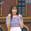 【画像】今日の中川安奈さん　8.17※動画も