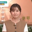 【画像】今日の若林有子さん　 8.30