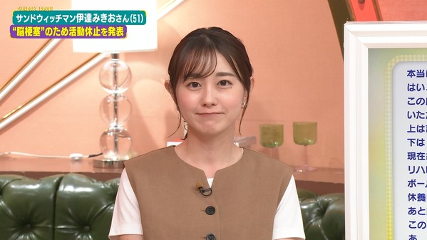 【画像】今日の若林有子さん　 8.30