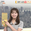 【画像】今日の田原萌々さん　8.16