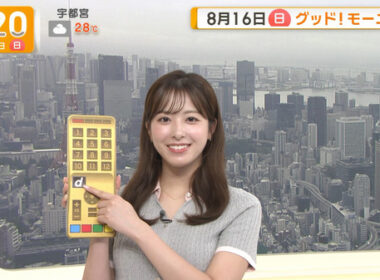 【画像】今日の田原萌々さん　8.16