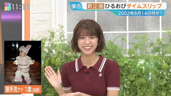 【画像】今日の御手洗菜々さん　8.14
