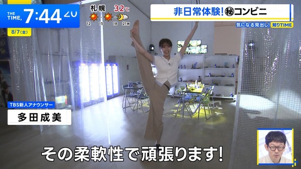 【画像】今日の多田成美さん　8.7