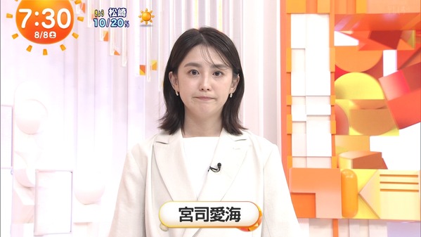 【画像】今日の宮司愛海さん　8.8