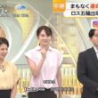 【画像】今日の吉岡恵麻さん　8.27