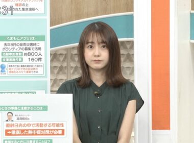 【画像】今日の若林有子さん　 8.5