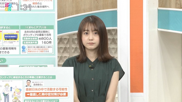【画像】今日の若林有子さん　 8.5
