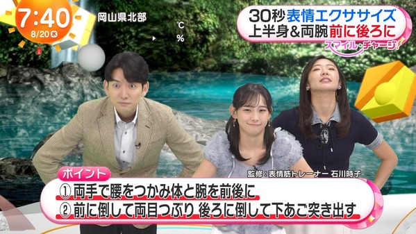 【画像】今日の石渡花菜さんと森湖己波さん　8.20