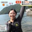 【画像】今日の高崎春さんと宮迫翠月さん　8.11