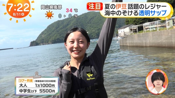 【画像】今日の高崎春さんと宮迫翠月さん　8.11