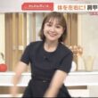 【画像】今日の松岡朱里さん　8.6