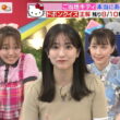 【画像】今日の田村真子さん　8.4