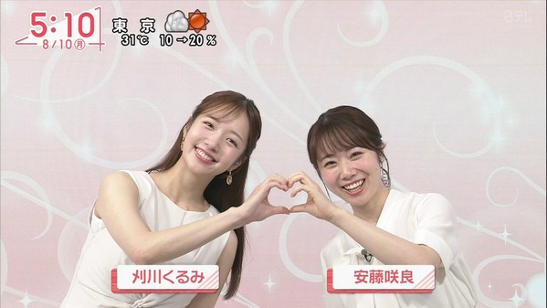 【画像】今日の刈川くるみさん　8.10