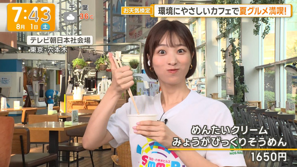 【画像】今日の今井春花さん　8.1