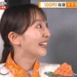 【画像】今日の佐々木若葉さん　8.12※冷凍野菜を使った料理を食べる動画も