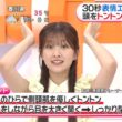 【画像】今日の原田葵さんと高崎春さんと堀口真帆さん　8.10