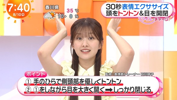 【画像】今日の原田葵さんと高崎春さんと堀口真帆さん　8.10