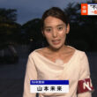 【画像】今日の山本未来さん　8.14