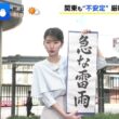 【画像】今日の吉村恵里子さん 8.20