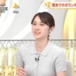 【画像】今日の吉岡恵麻さん　8.6