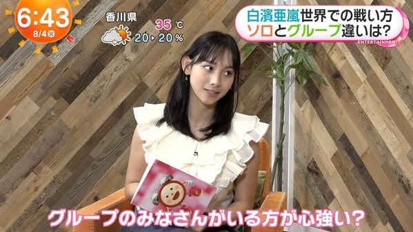 【画像】今日の石渡花菜さんと森湖己波さん　8.4