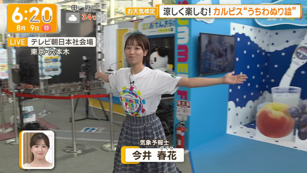 【画像】今日の今井春花さん　8.9