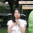 【画像】今日の石渡花菜さんと川辺真美子さん　8.3