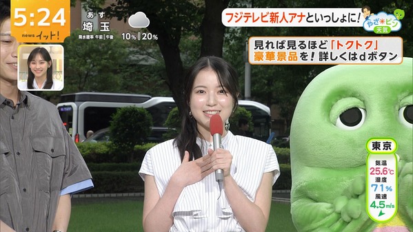 【画像】今日の石渡花菜さんと川辺真美子さん　8.3