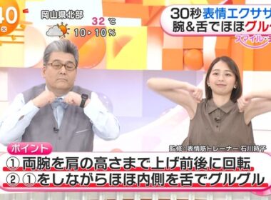 【画像】今日の小室瑛莉子さんと有坂心花さん　8.18