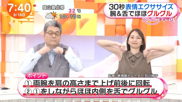 【画像】今日の小室瑛莉子さんと有坂心花さん　8.18