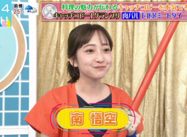 【画像】今日の南後杏子さん　8.12