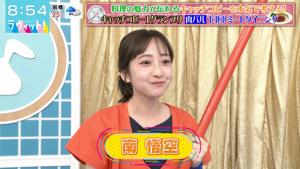 【画像】今日の南後杏子さん　8.12