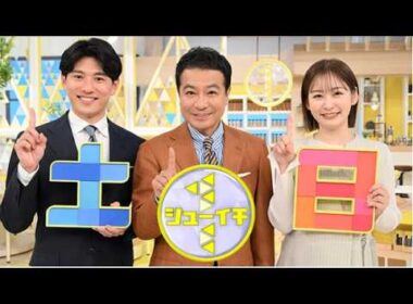 シューイチ2026年8月15日 猛威千葉豪雨で死者も…浸水地域多数/グーグルストア日本初上陸 LIVE【𝐇𝐃】