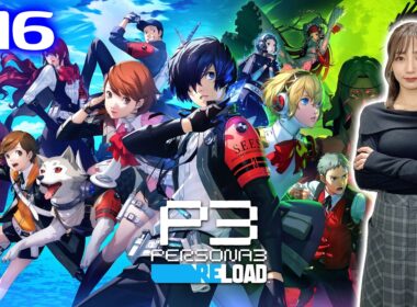 #16【P3R/ペルソナ3リロード】1/3～ 世界を終わらせないために、いざ最終決戦に向けて 【※ネタバレ注意】