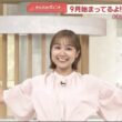 【画像】今日の松岡朱里さん　9.1