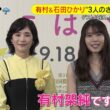 【画像】今日の後呂有紗さん　9.16