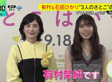 【画像】今日の後呂有紗さん　9.16