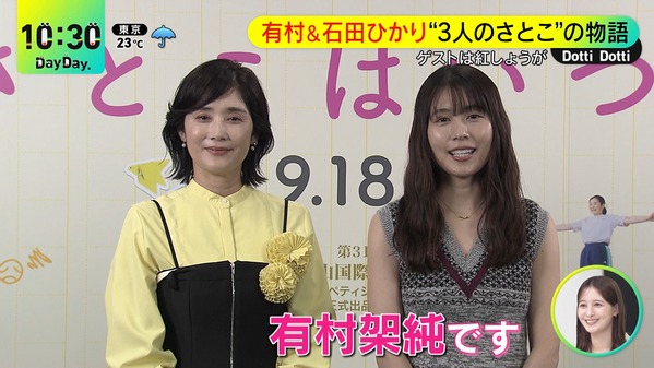 【画像】今日の後呂有紗さん　9.16