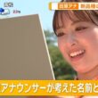【画像】今日の田原萌々さん　9.29※動画も