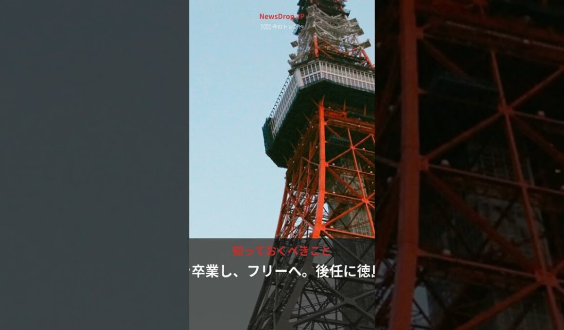 藤井貴彦キャスター、新番組「ウェークアップ」で再出発 #Shorts #August2026 #日本ニュース