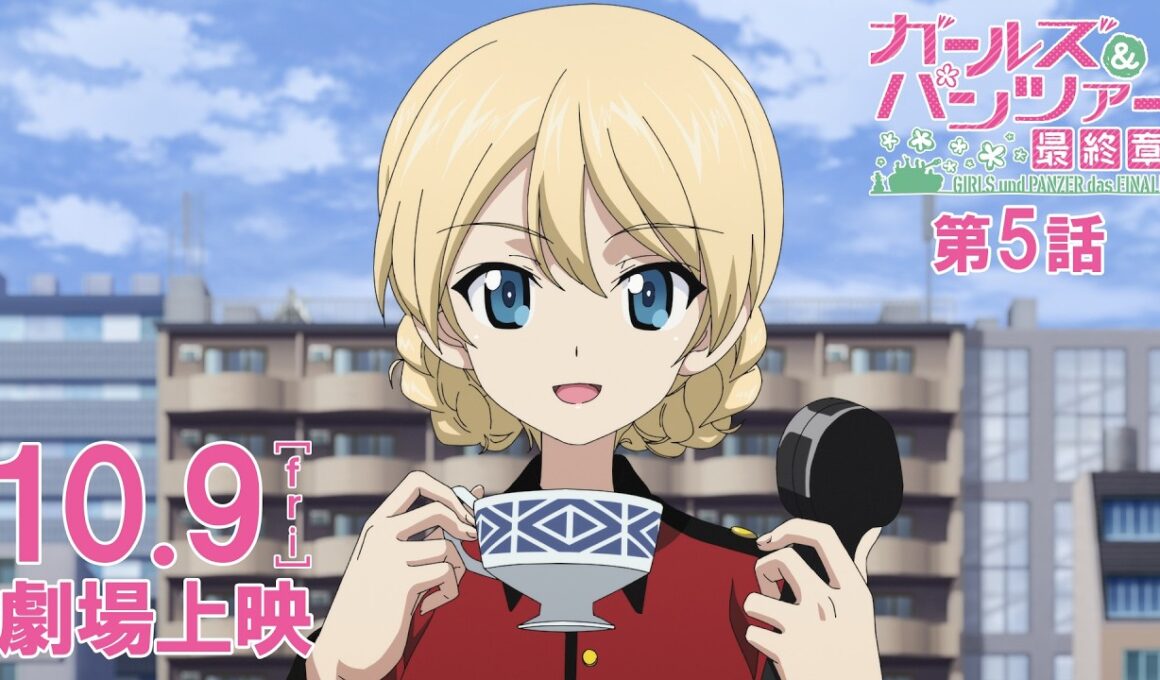 『ガールズ&パンツァー 最終章』第5話 CM 第2弾 │10月9日(金)劇場上映！
