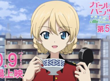 『ガールズ&パンツァー 最終章』第5話 CM 第2弾 │10月9日(金)劇場上映！