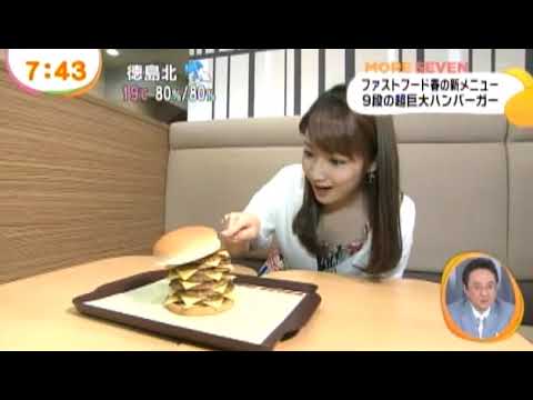 長野美郷　巨大ハンバーガー