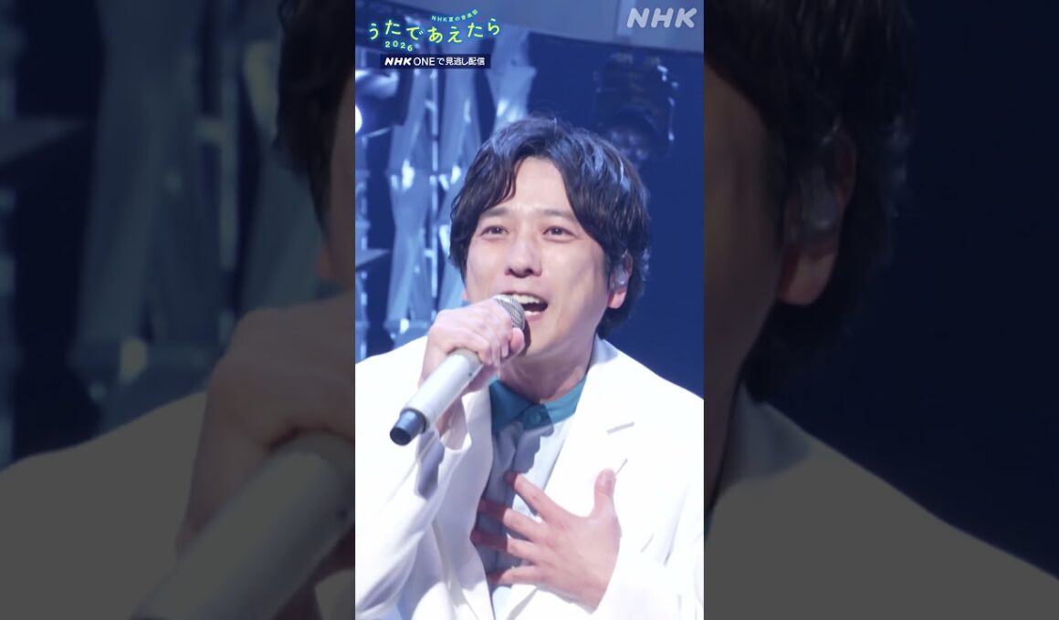 【8/29(土)再放送 うたであえたら】宮本浩次 × 二宮和也「今宵の月のように」｜NHK｜#shorts