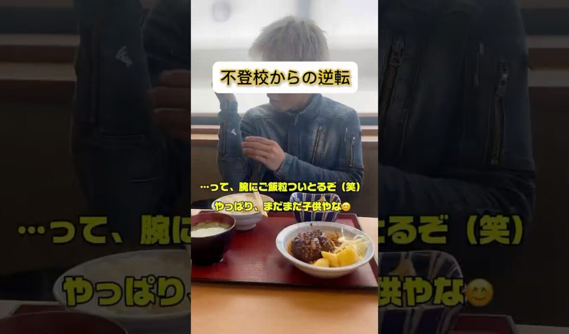 不登校だった14歳の決断。泥にまみれて2年、16歳になった孫の『今』　　　　　　#職人修行 #16歳の挑戦 #アジタフ #Shorts