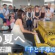 外国の方の前でジブリの名曲を弾いたら思わず…🥺【都庁ピアノ/ストリートピアノ】