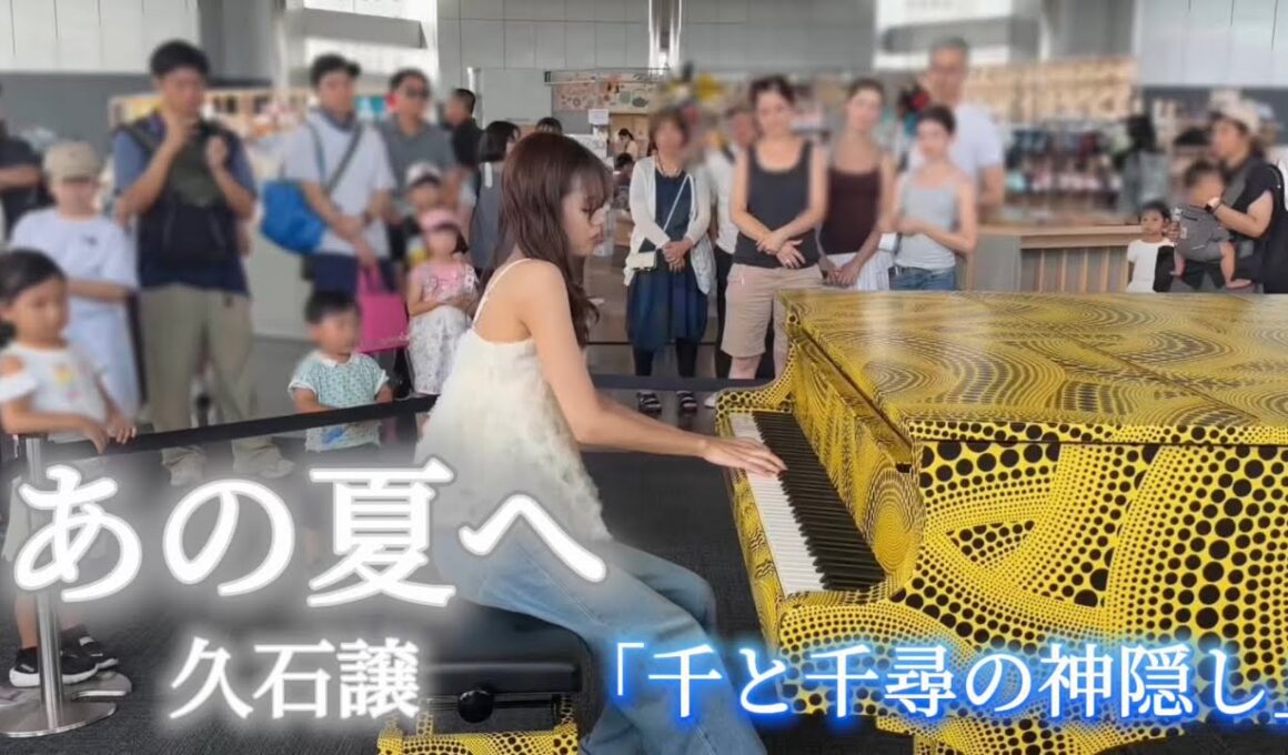 外国の方の前でジブリの名曲を弾いたら思わず…🥺【都庁ピアノ/ストリートピアノ】