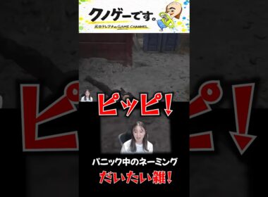 恐怖のあまり謎のあだ名を付ける人 #アナウンサー #ゲーム配信 #バイオハザードレクイエム